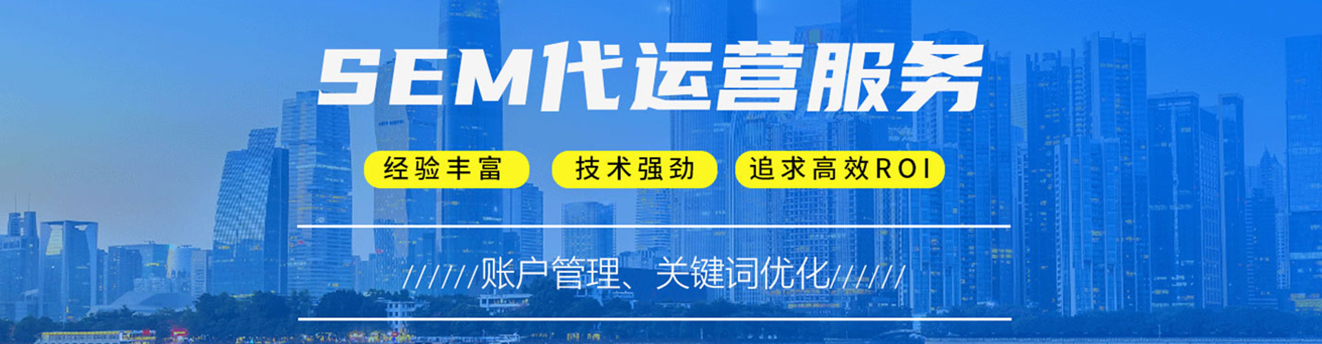 王益sem怎么做